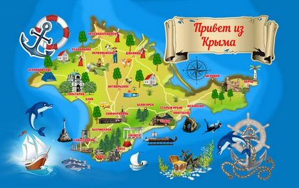 Крым-карты, транспорт
